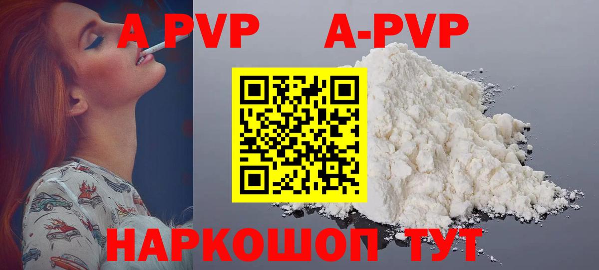 Alpha-PVP кристаллы  Вход с VPN  Alfa_PVP  A PVP крисы CK  Саров 