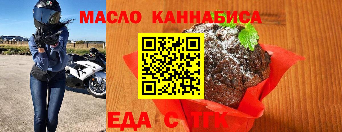 Cannafood марихуана  Вход с VPN  Саров 
