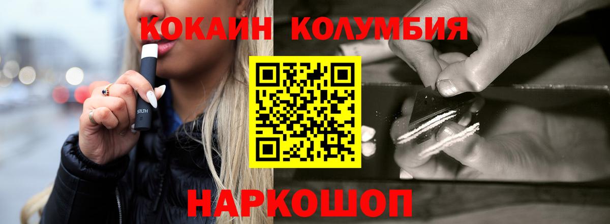 Саров  магазин продажи наркотиков  КОКАИН 98%  Вход с VPN  Кокаин Эквадор 