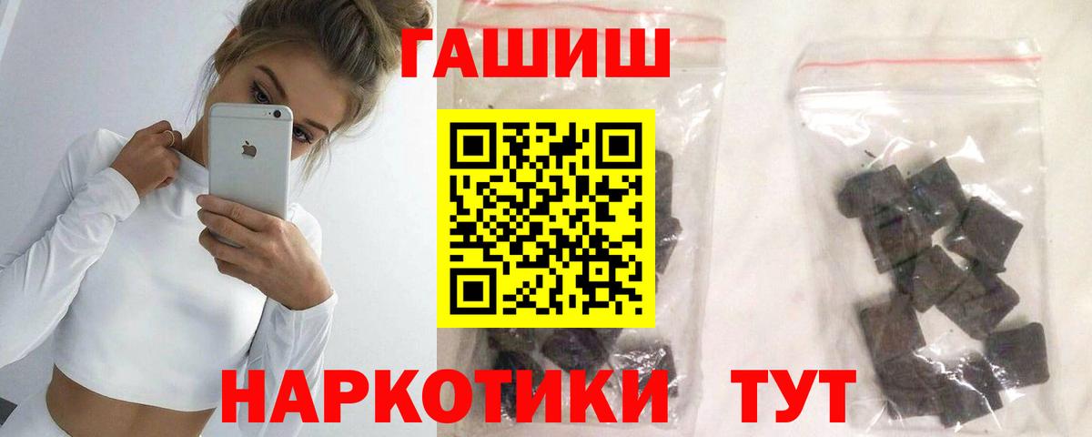 Саров  ГАШ 40% ТГК  Гашиш AMNESIA HAZE  Вход с VPN 