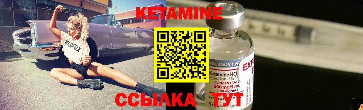 Саров  КЕТАМИН VHQ  КЕТАМИН ketamine  Вход с VPN 
