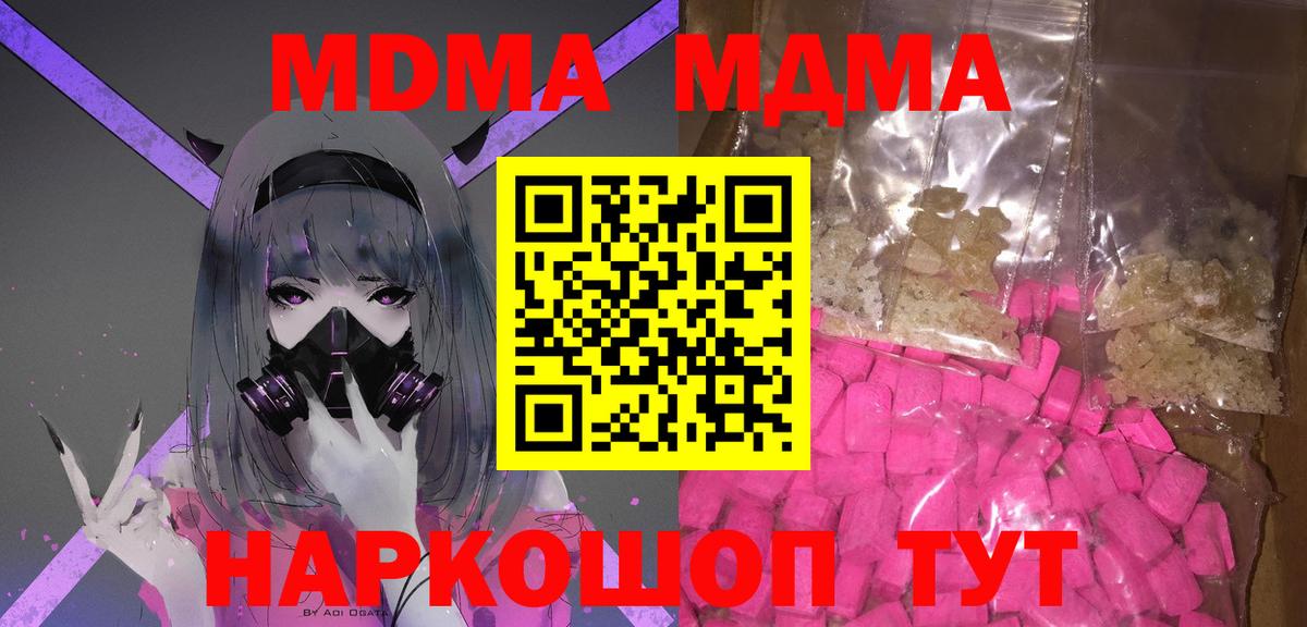 MDMA кристаллы  Вход с VPN  Саров 