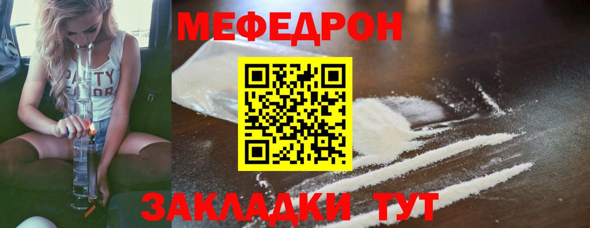 МЕФ кристаллы Саров