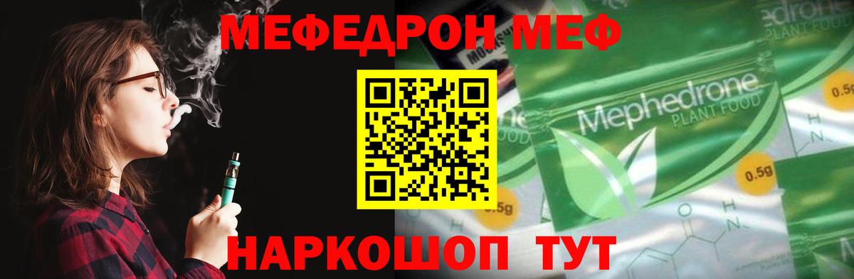 МЯУ-МЯУ кристаллы  МЕФ  МЕФ  МЯУ-МЯУ mephedrone  Саров  Вход с VPN 