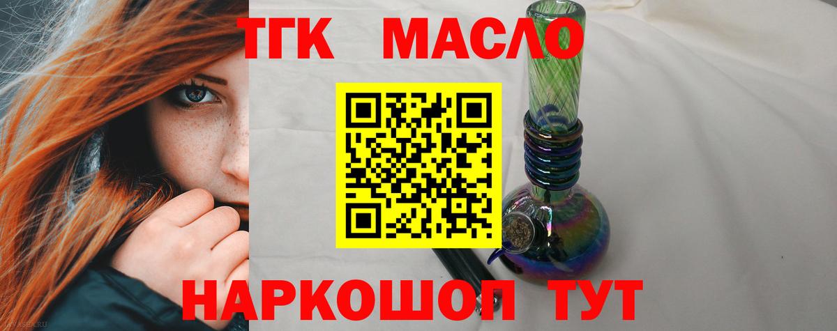 Дистиллят ТГК концентрат  Вход с VPN  Саров 