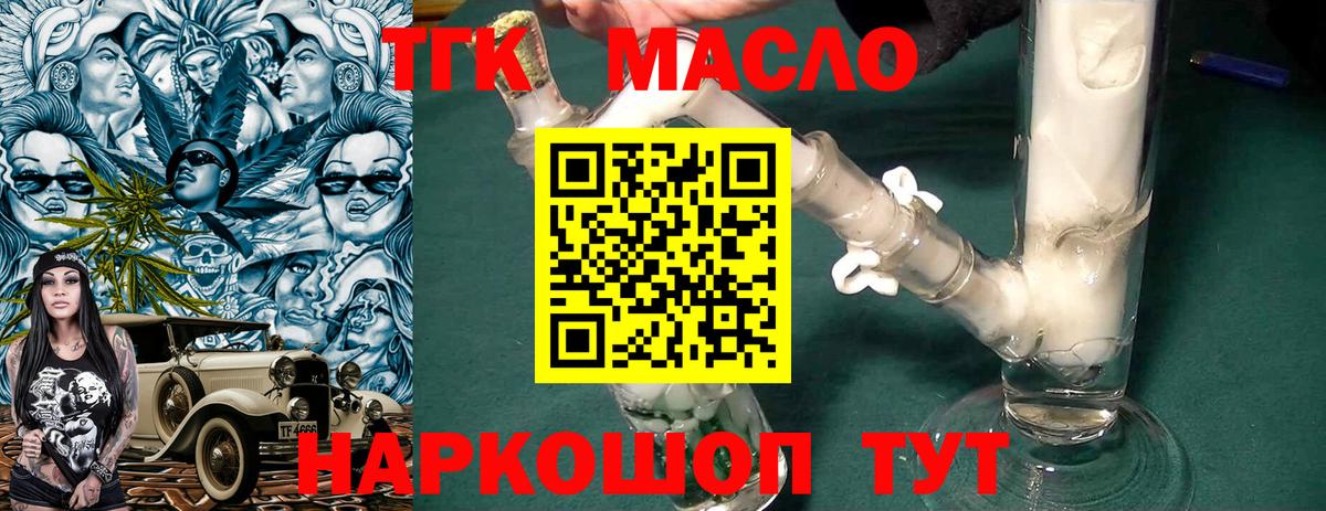 Дистиллят ТГК концентрат Саров